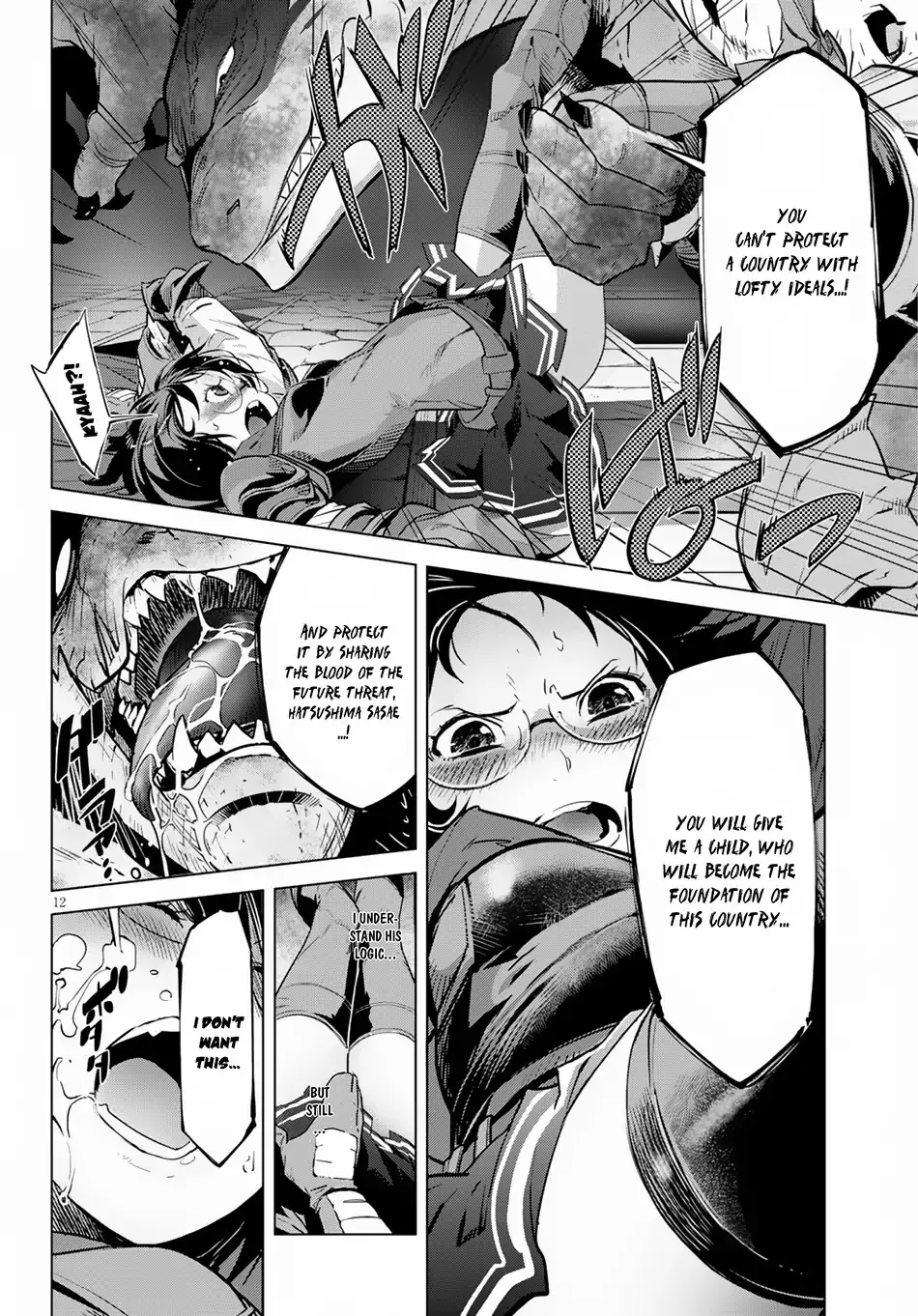 Game Obu Familia - Family Senki - Page 14