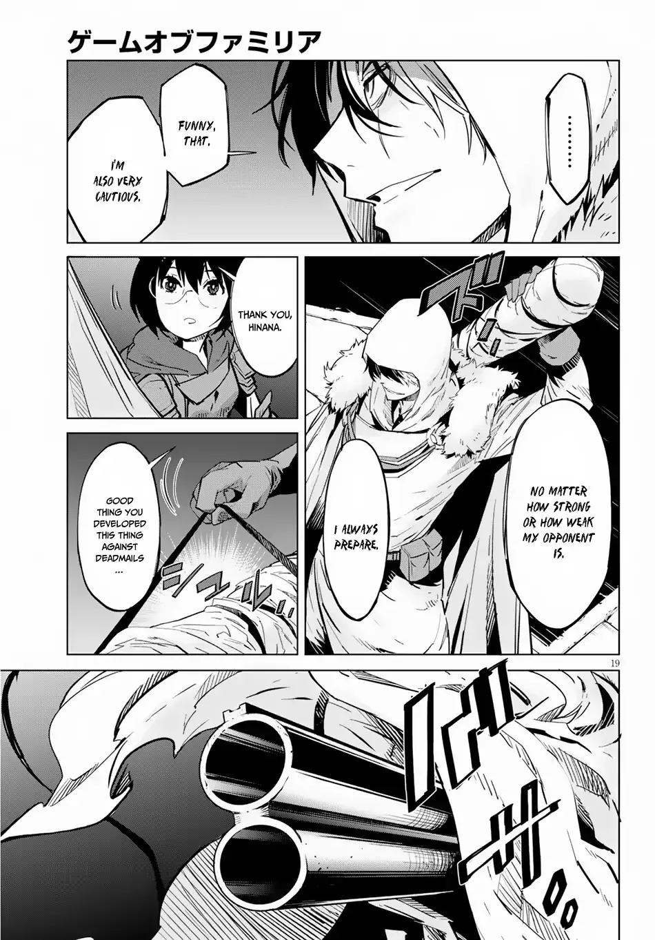 Game Obu Familia - Family Senki - Page 21