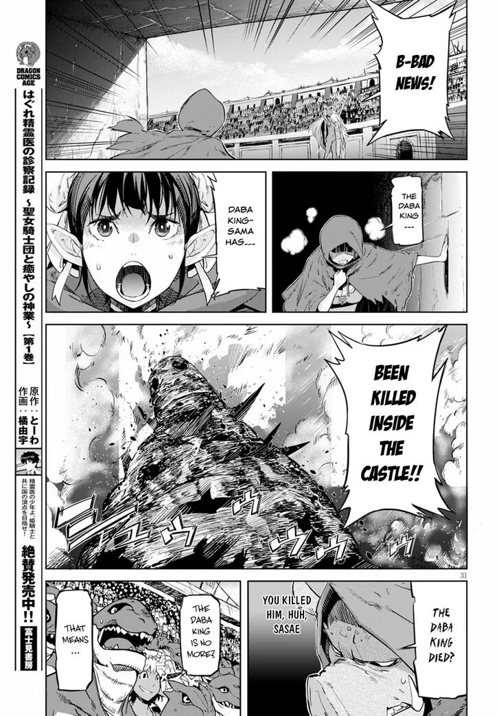 Game Obu Familia - Family Senki - Page 30