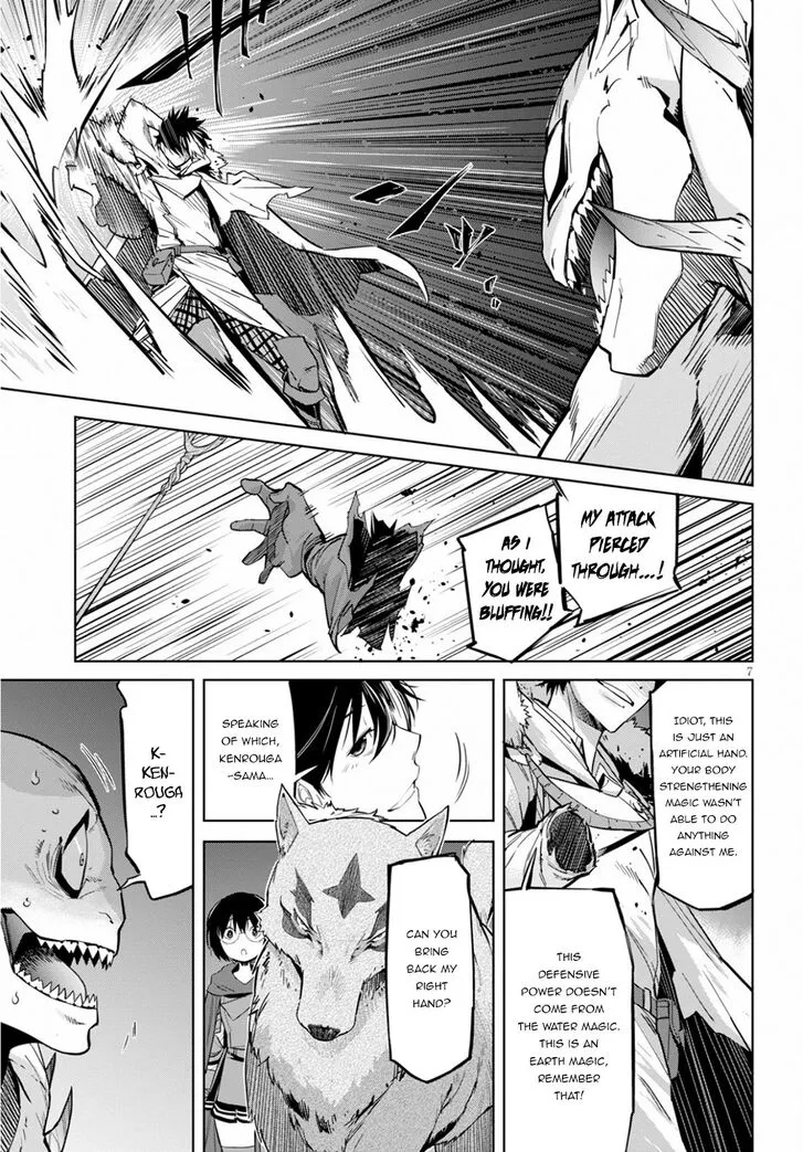 Game Obu Familia - Family Senki - Page 8