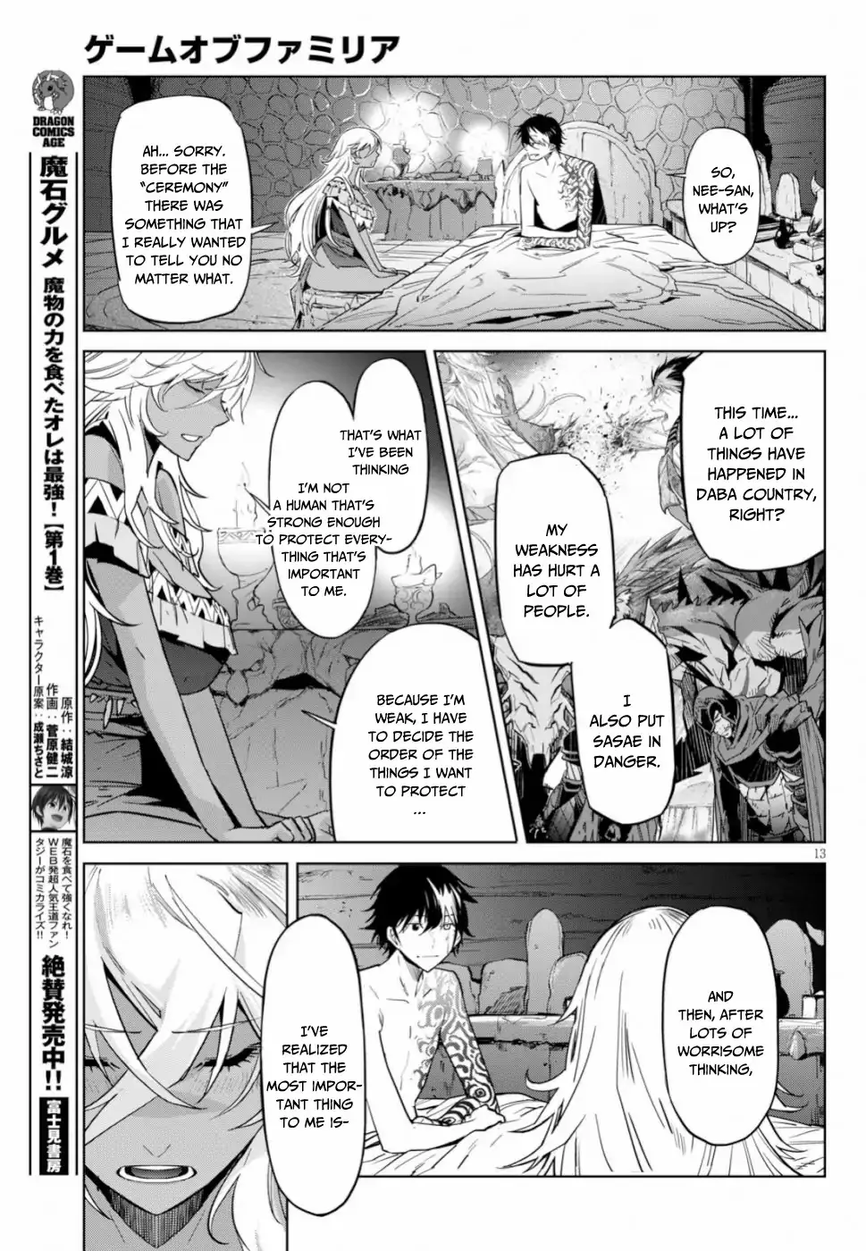 Game Obu Familia - Family Senki - Page 14