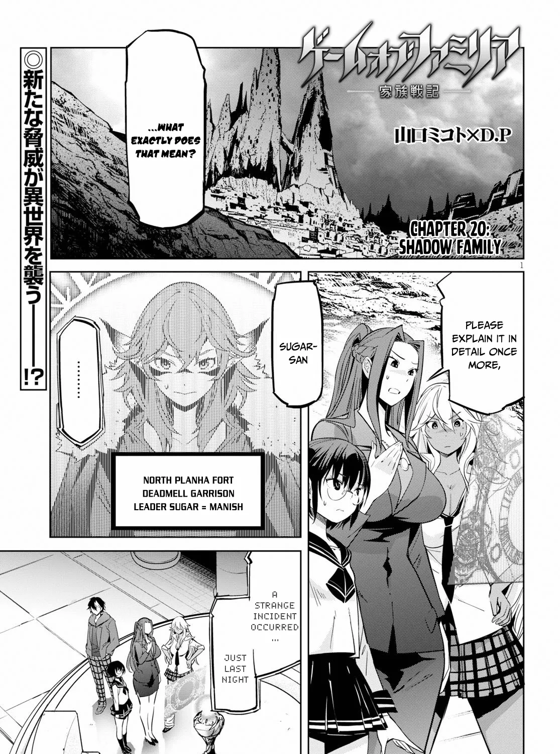 Game Obu Familia - Family Senki - Page 2