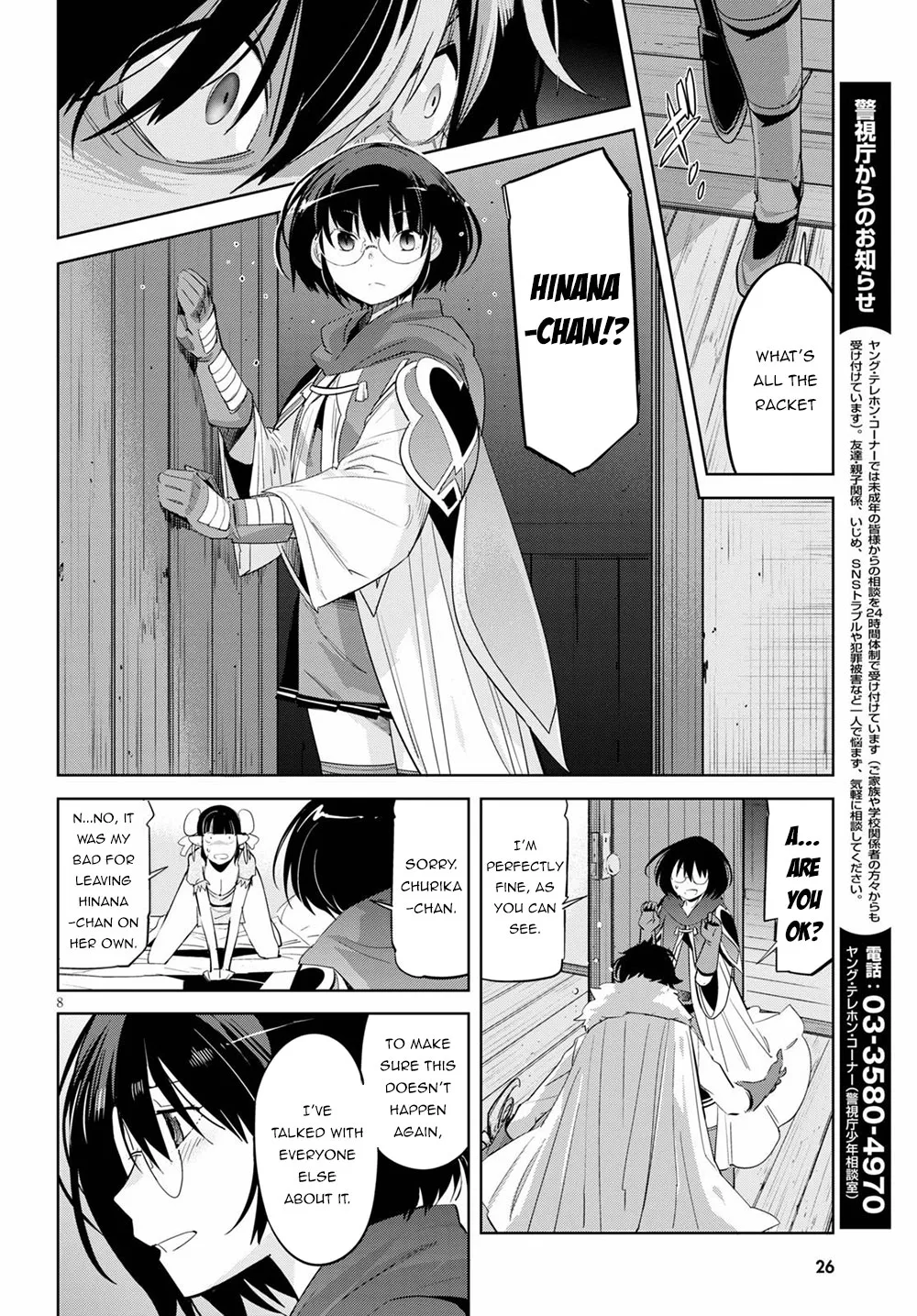 Game Obu Familia - Family Senki Chapter 25 page 13 - Mangabat