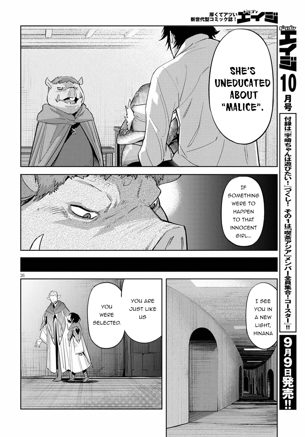 Game Obu Familia - Family Senki - Page 30