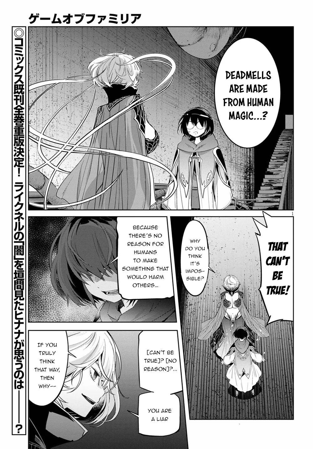 Game Obu Familia - Family Senki Chapter 25 page 6 - Mangabat