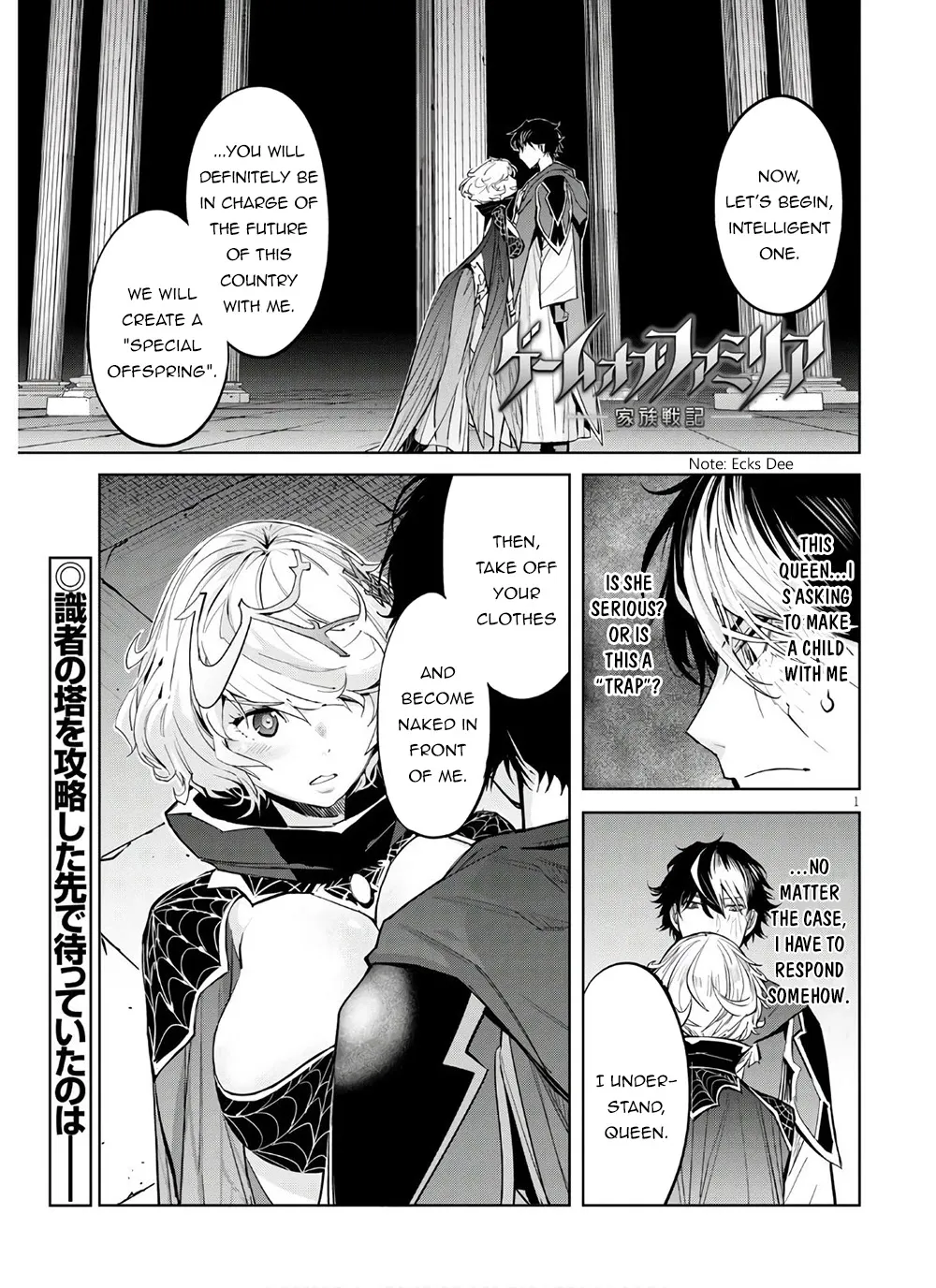 Game Obu Familia - Family Senki - Page 2