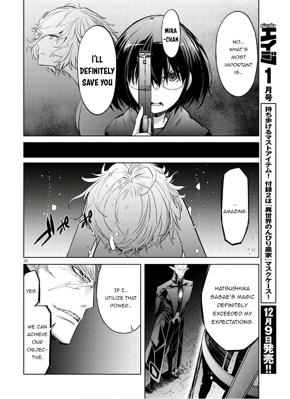 Game Obu Familia - Family Senki - Page 29