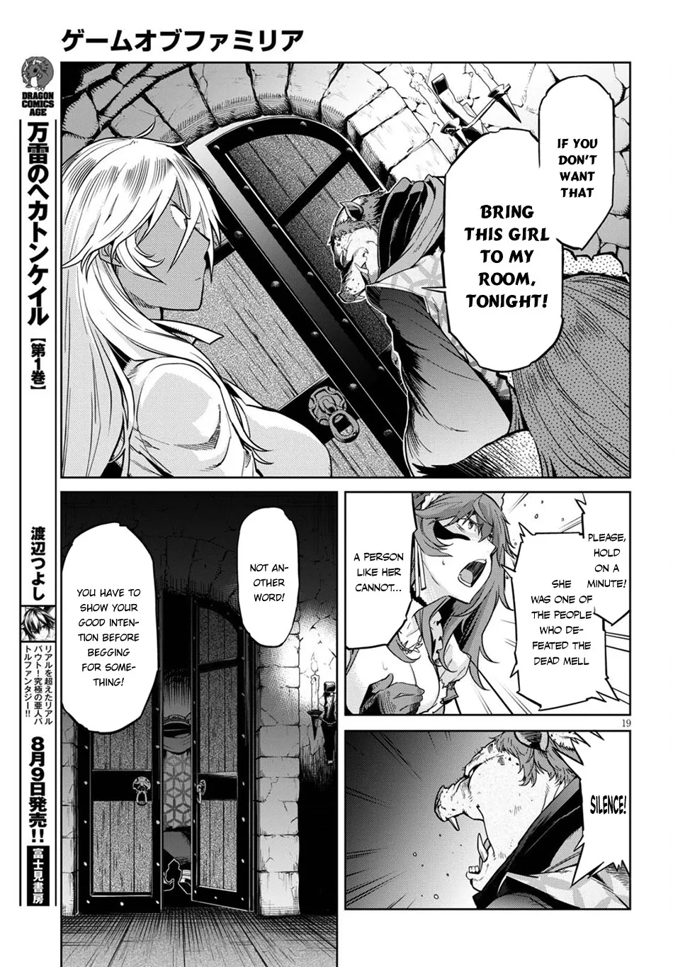 Game Obu Familia - Family Senki - Page 20