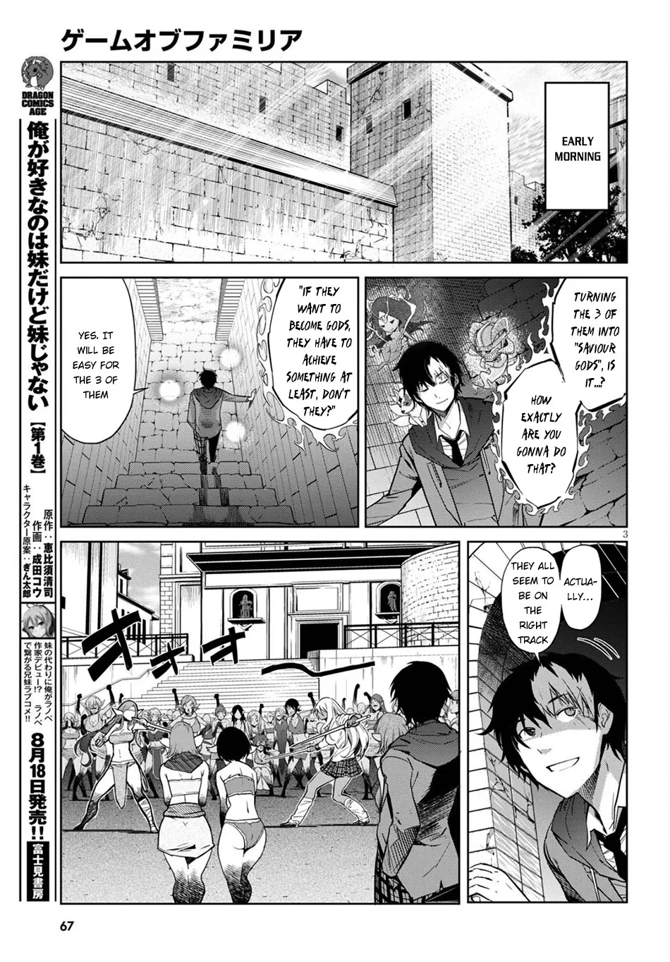 Game Obu Familia - Family Senki Chapter 3 page 5 - MangaKakalot