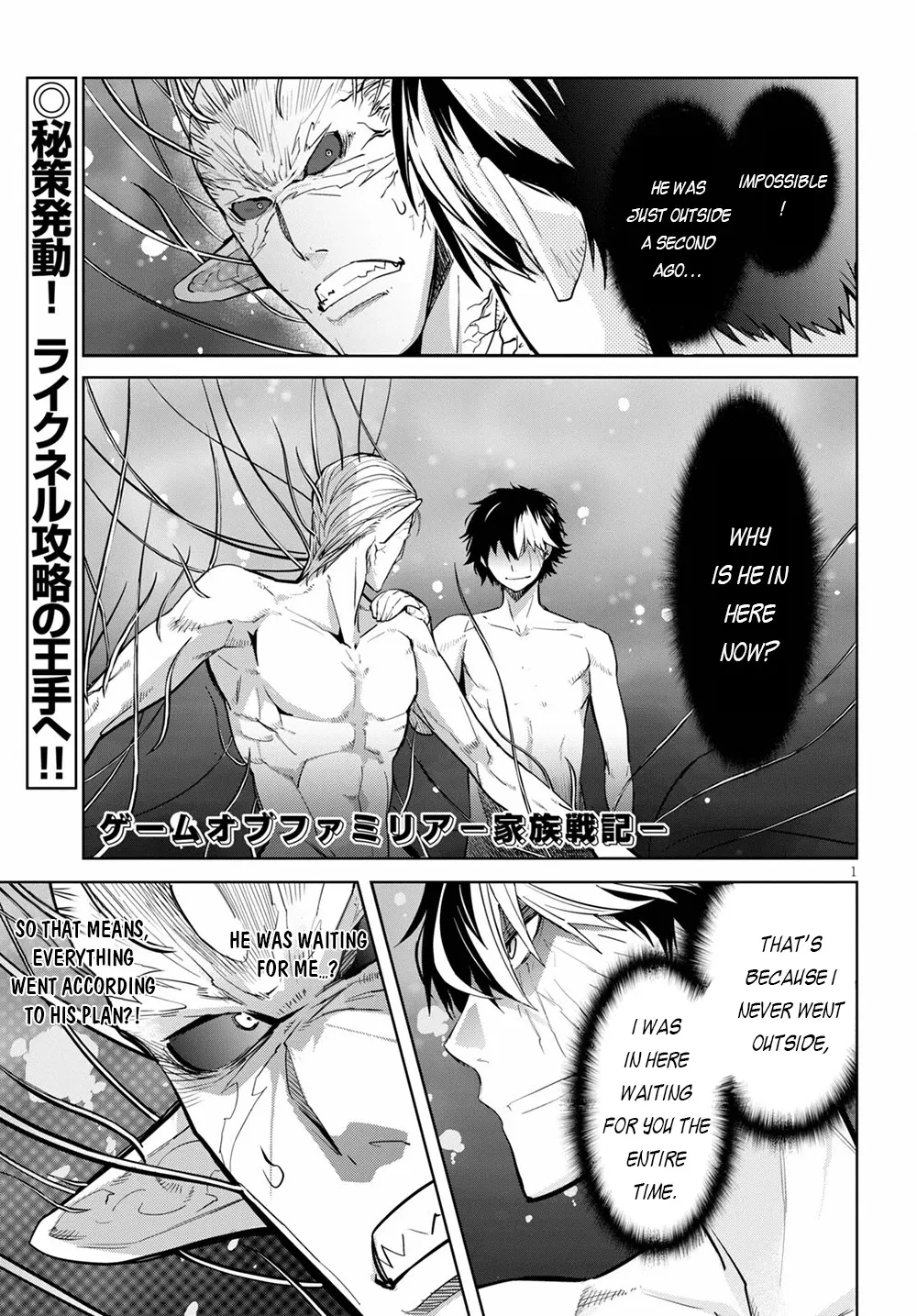 Game Obu Familia - Family Senki - Page 2