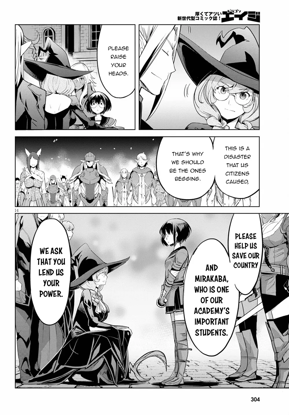 Game Obu Familia - Family Senki - Page 15