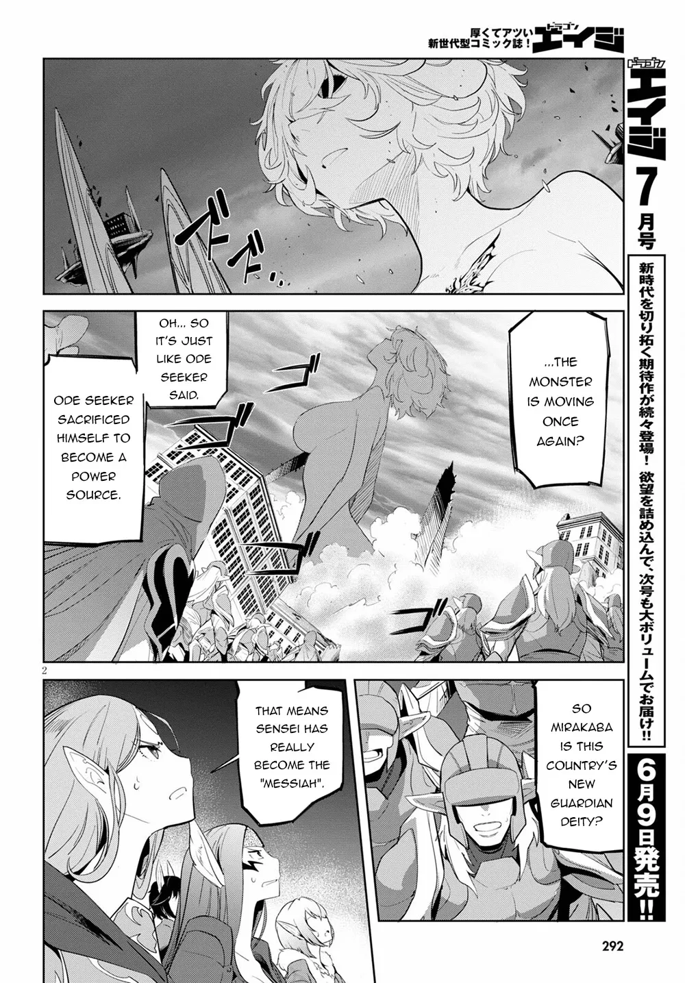 Game Obu Familia - Family Senki - Page 3