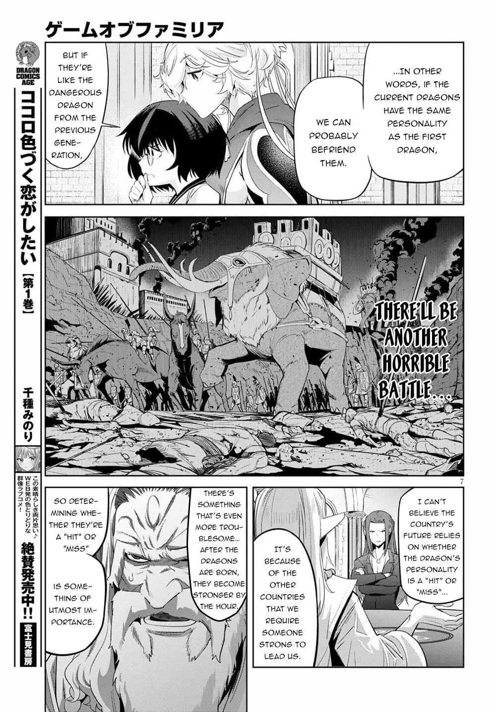 Game Obu Familia - Family Senki - Page 10