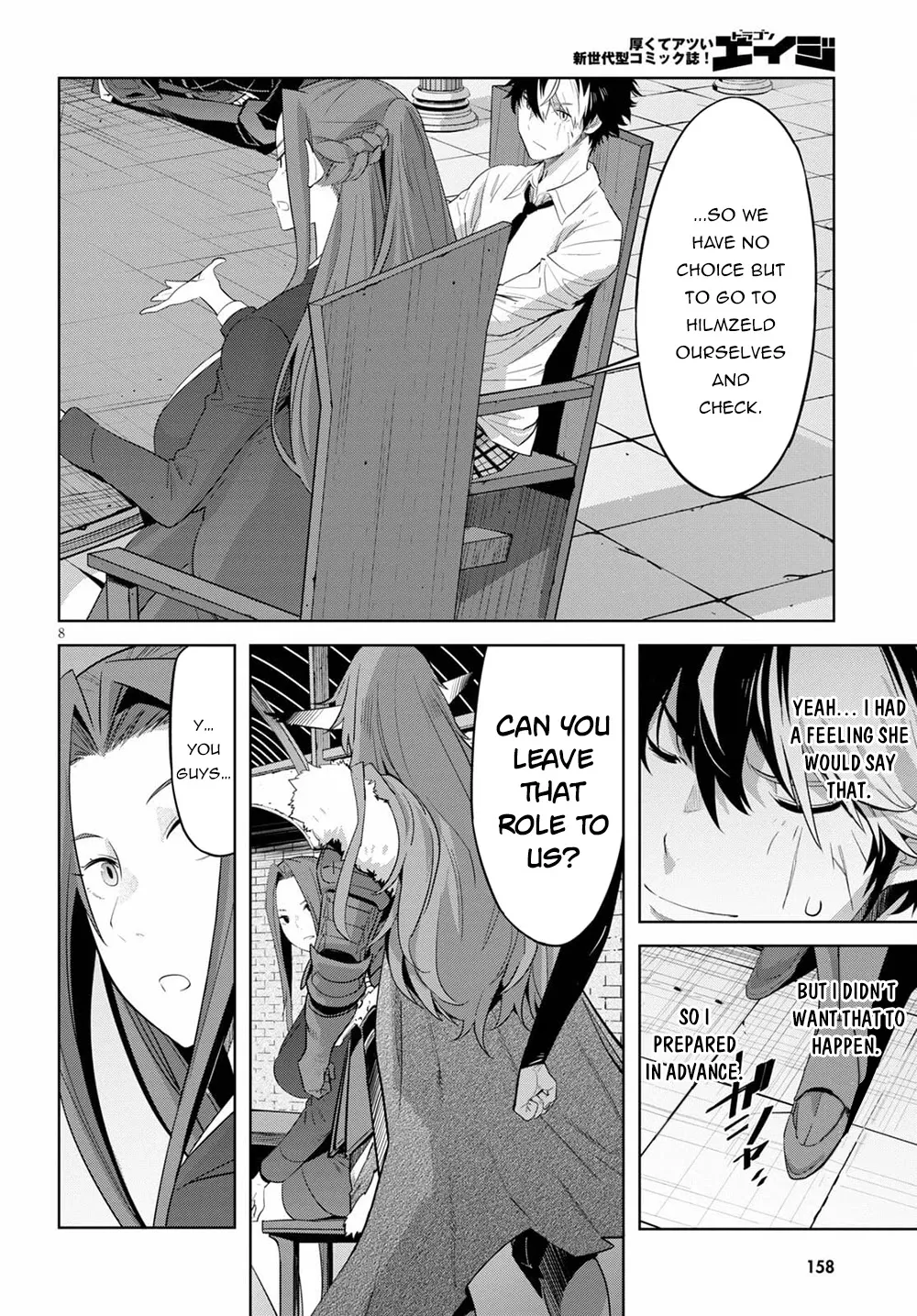 Game Obu Familia - Family Senki - Page 11