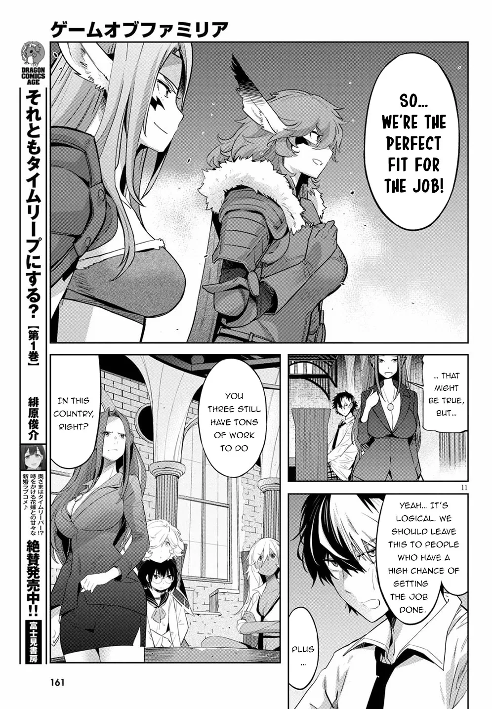 Game Obu Familia - Family Senki - Page 14