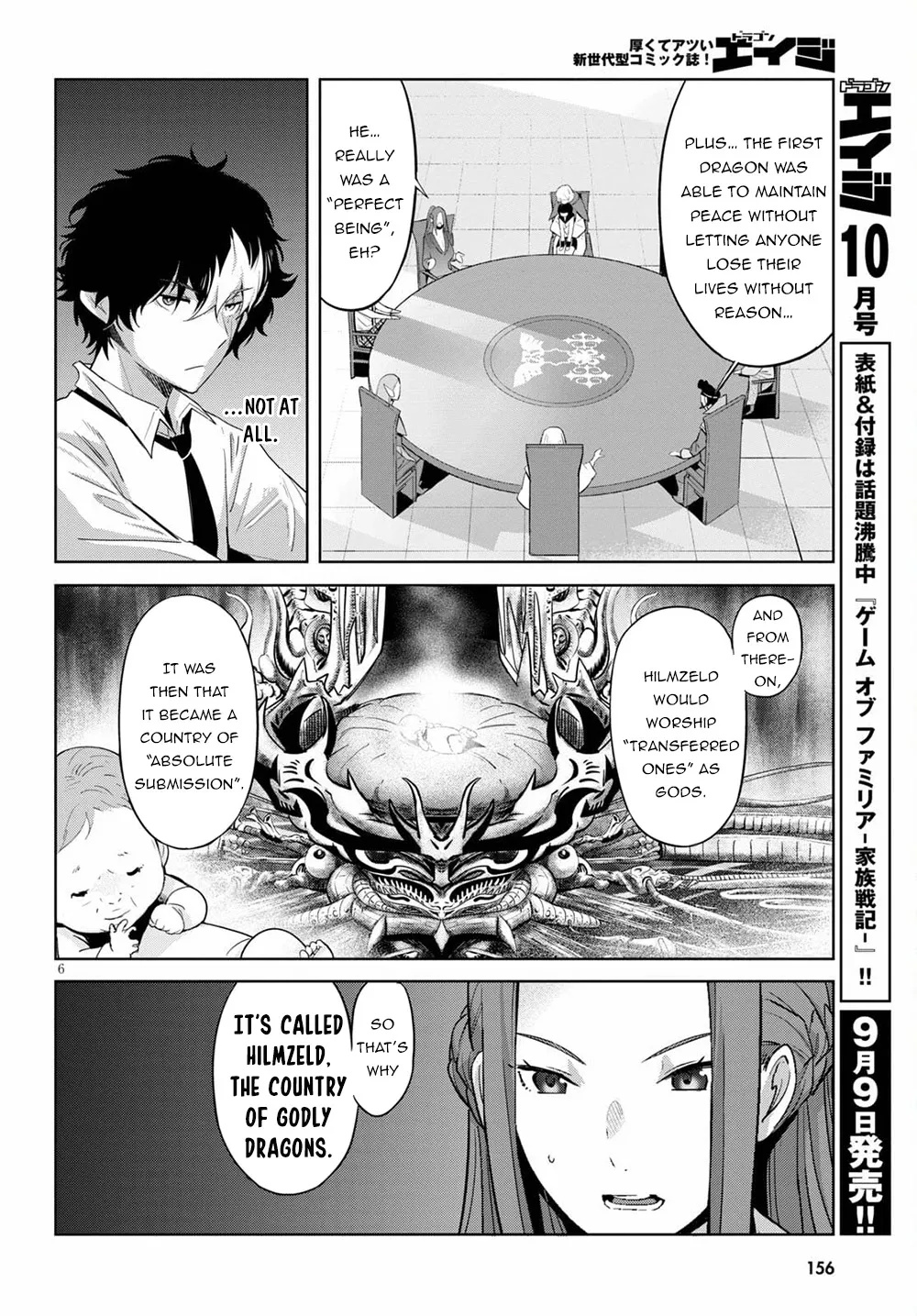 Game Obu Familia - Family Senki - Page 9