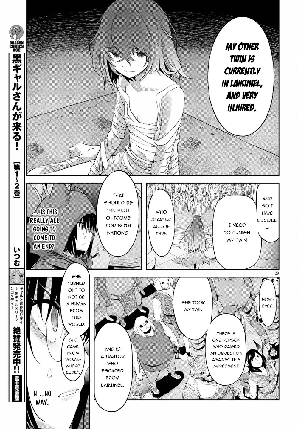 Game Obu Familia - Family Senki - Page 32