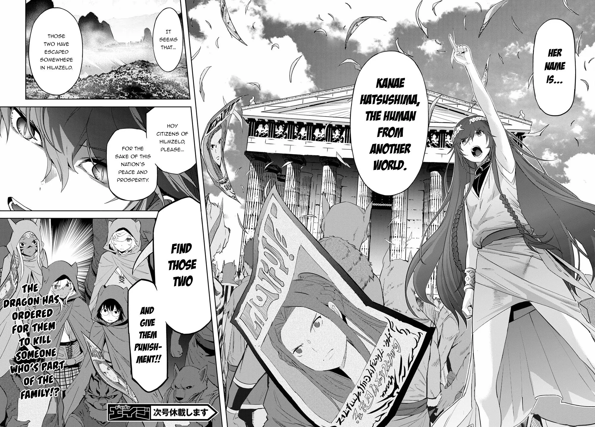 Game Obu Familia - Family Senki - Page 33