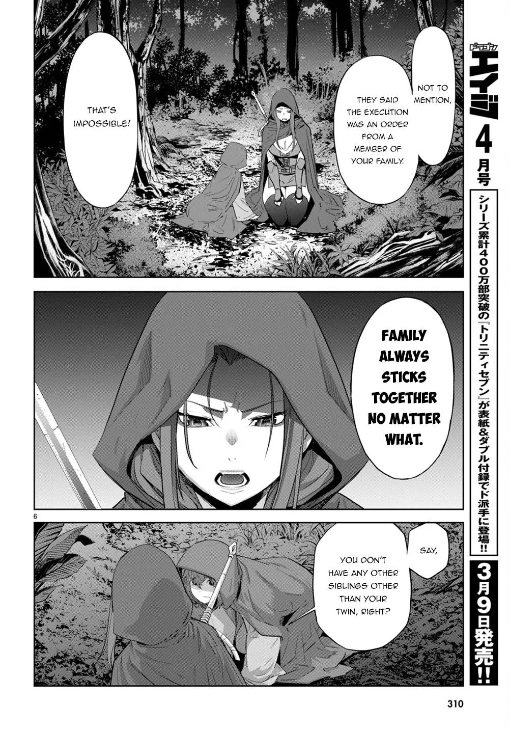 Game Obu Familia - Family Senki - Page 7