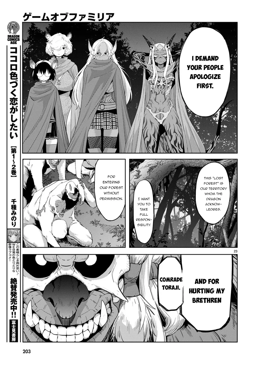 Game Obu Familia - Family Senki - Page 25