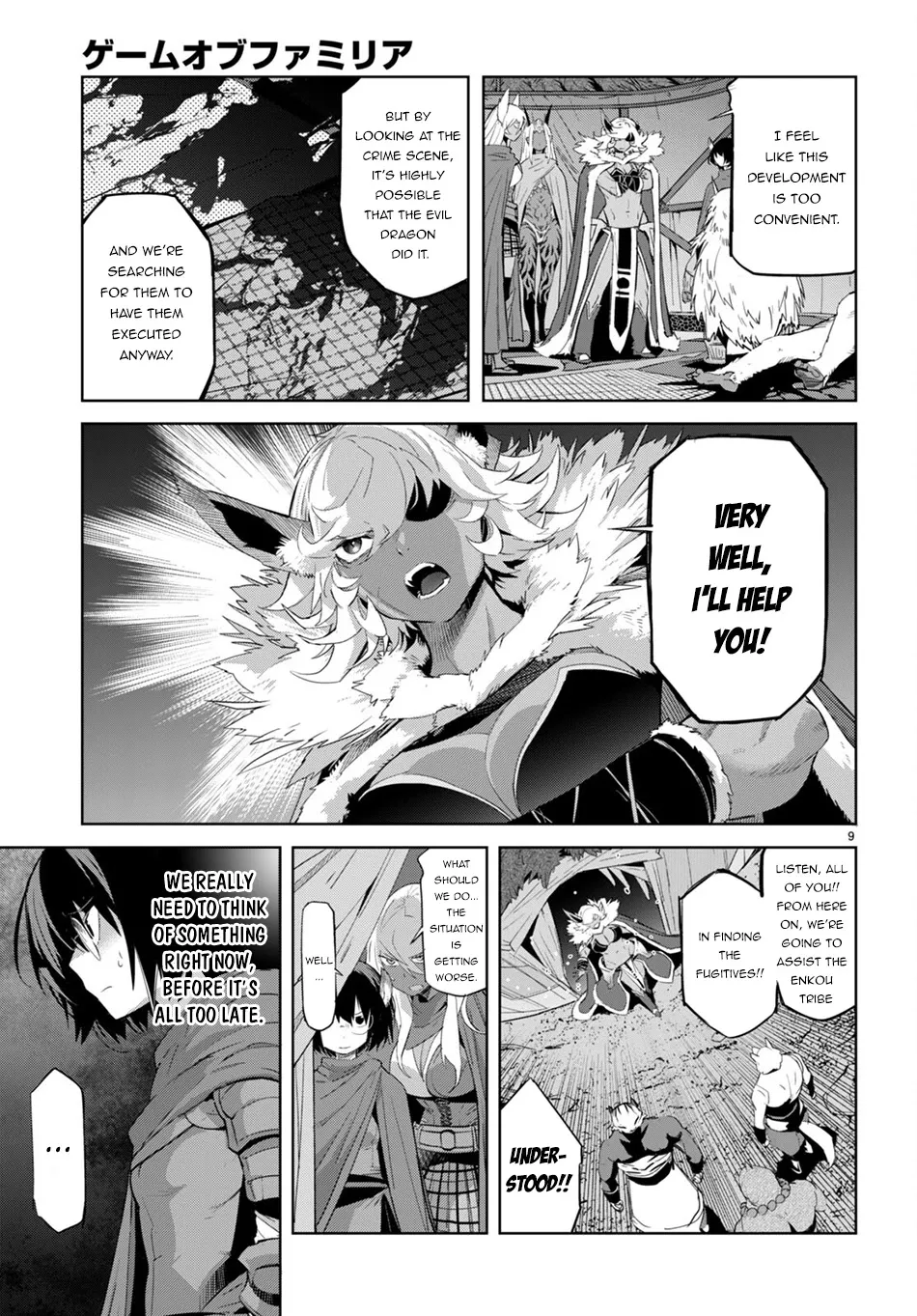 Game Obu Familia - Family Senki - Page 9