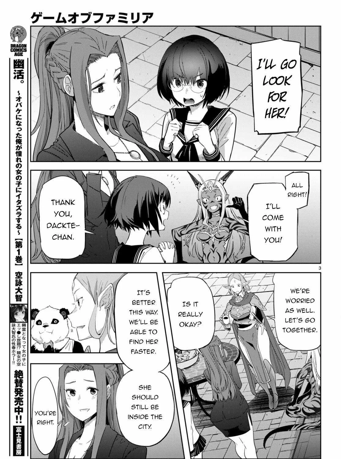 Game Obu Familia - Family Senki - Page 6