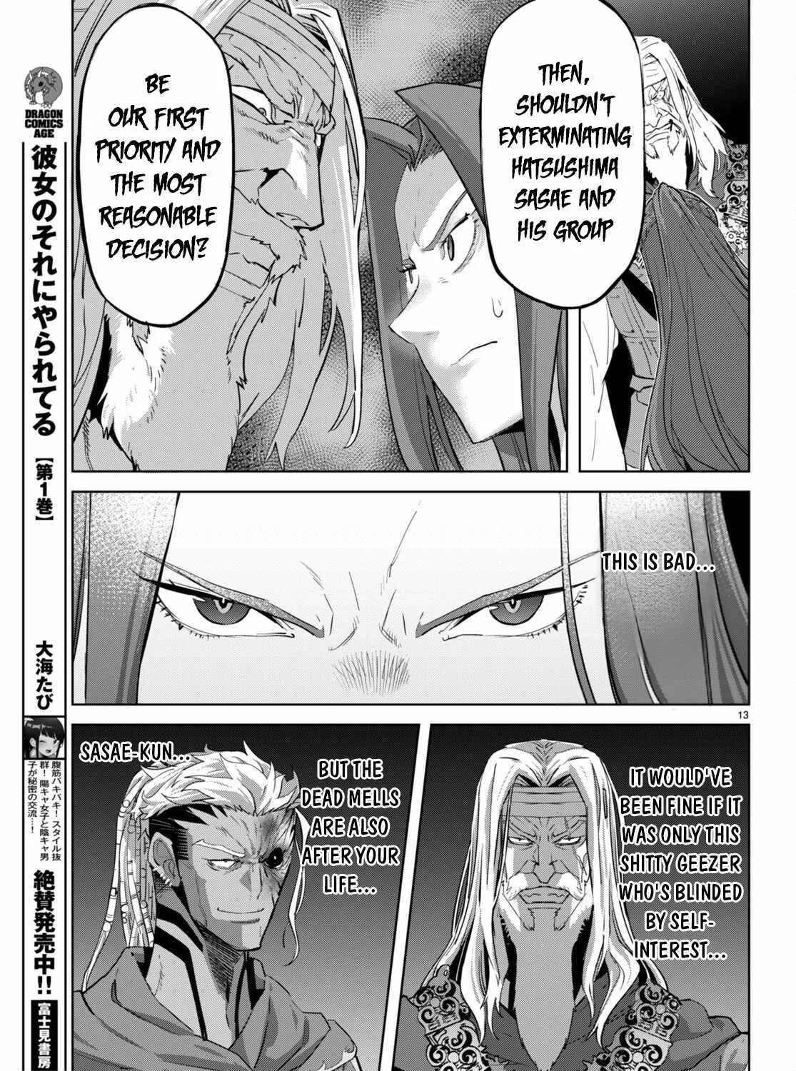 Game Obu Familia - Family Senki - Page 30