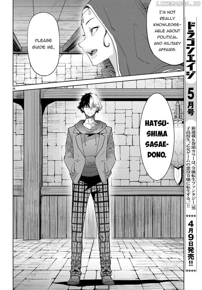 Game Obu Familia - Family Senki - Page 27