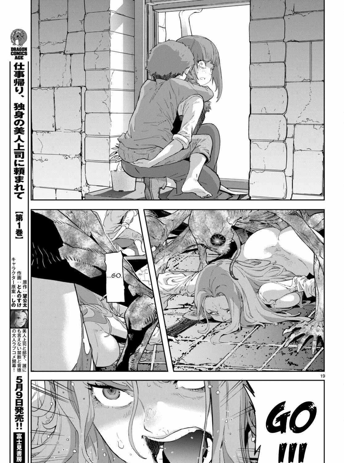 Game Obu Familia - Family Senki - Page 39