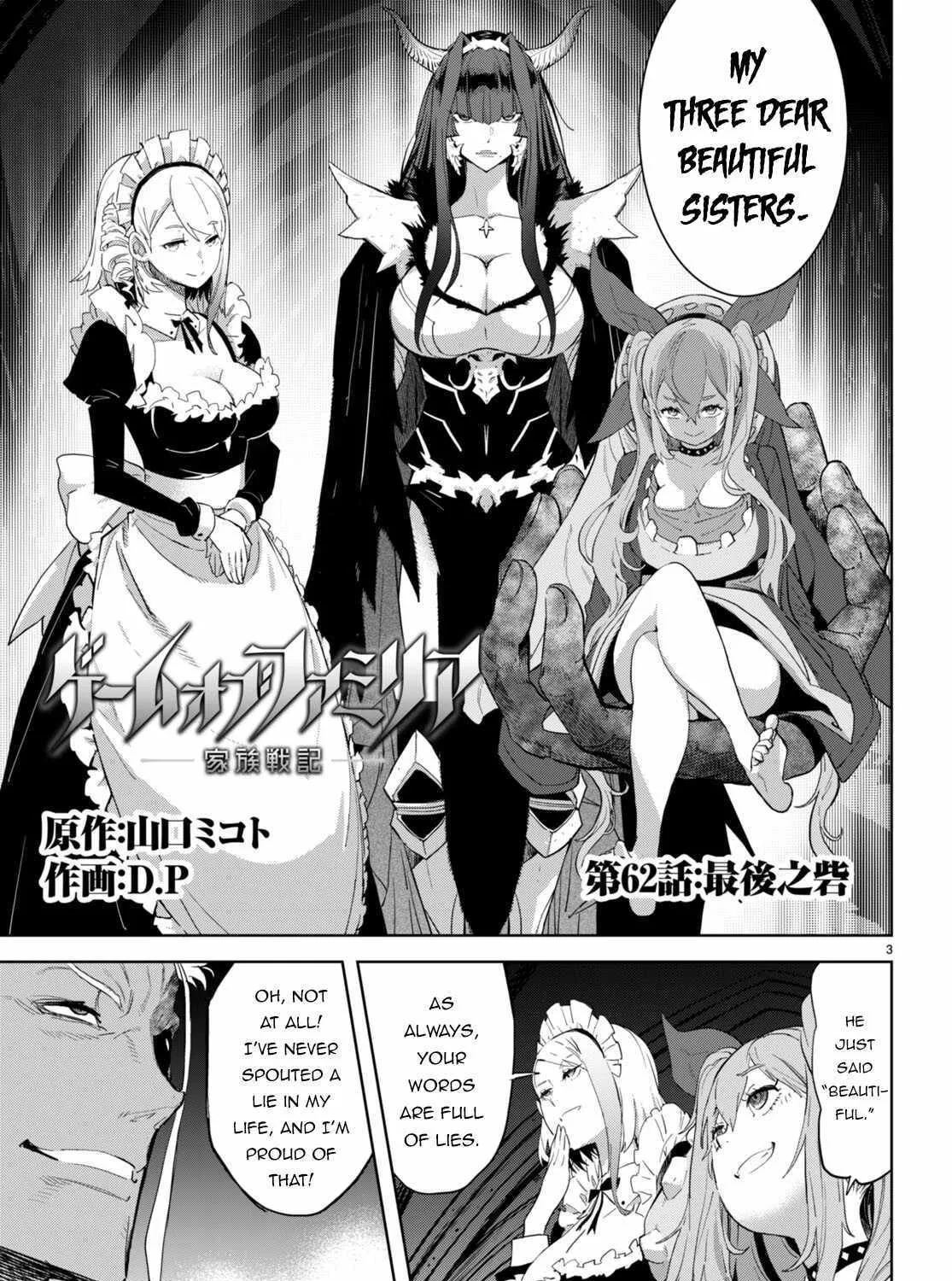 Game Obu Familia - Family Senki - Page 7