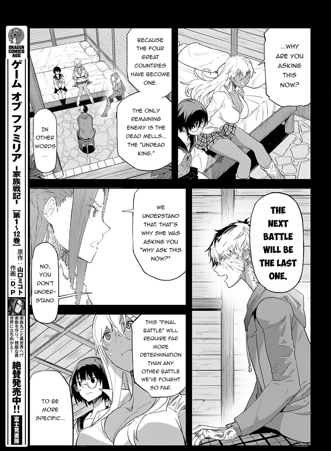 Game Obu Familia - Family Senki - Page 6