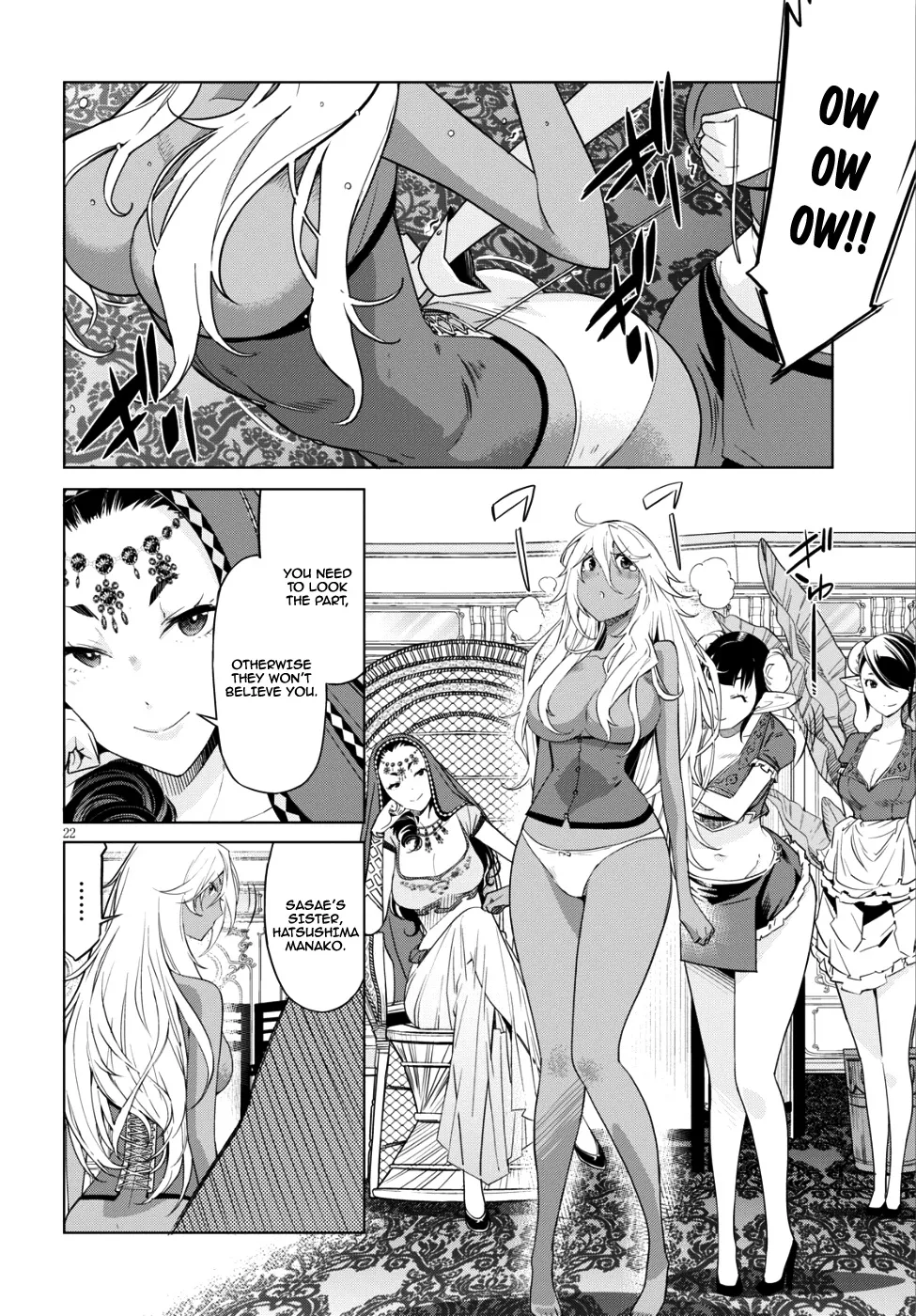 Game Obu Familia - Family Senki - Page 22