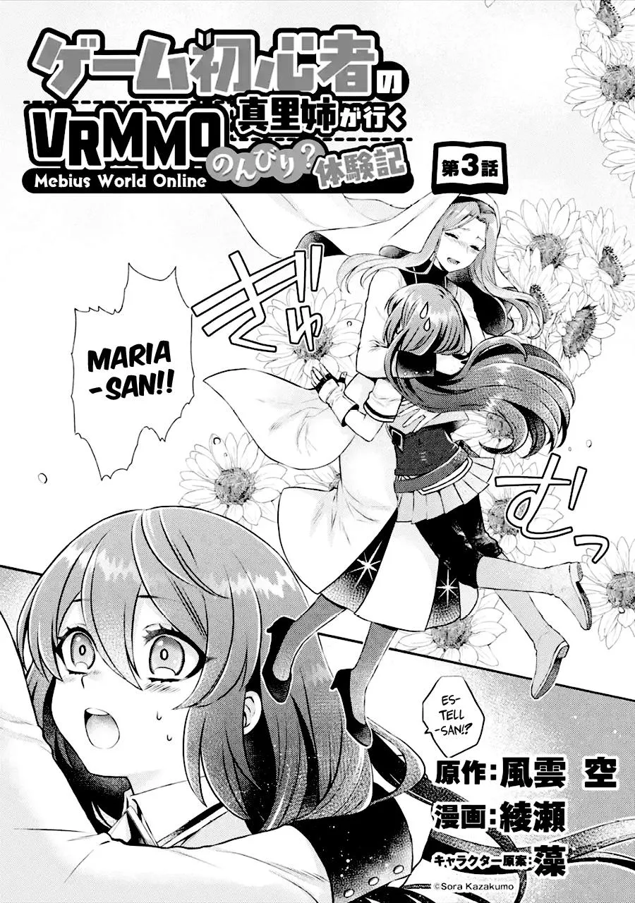 Game Shoshinsha no Mari-nee ga Iku VRMMO Nonbiri? Taikenki: Mebius World Online Chapter 3 page 2 - MangaKakalot