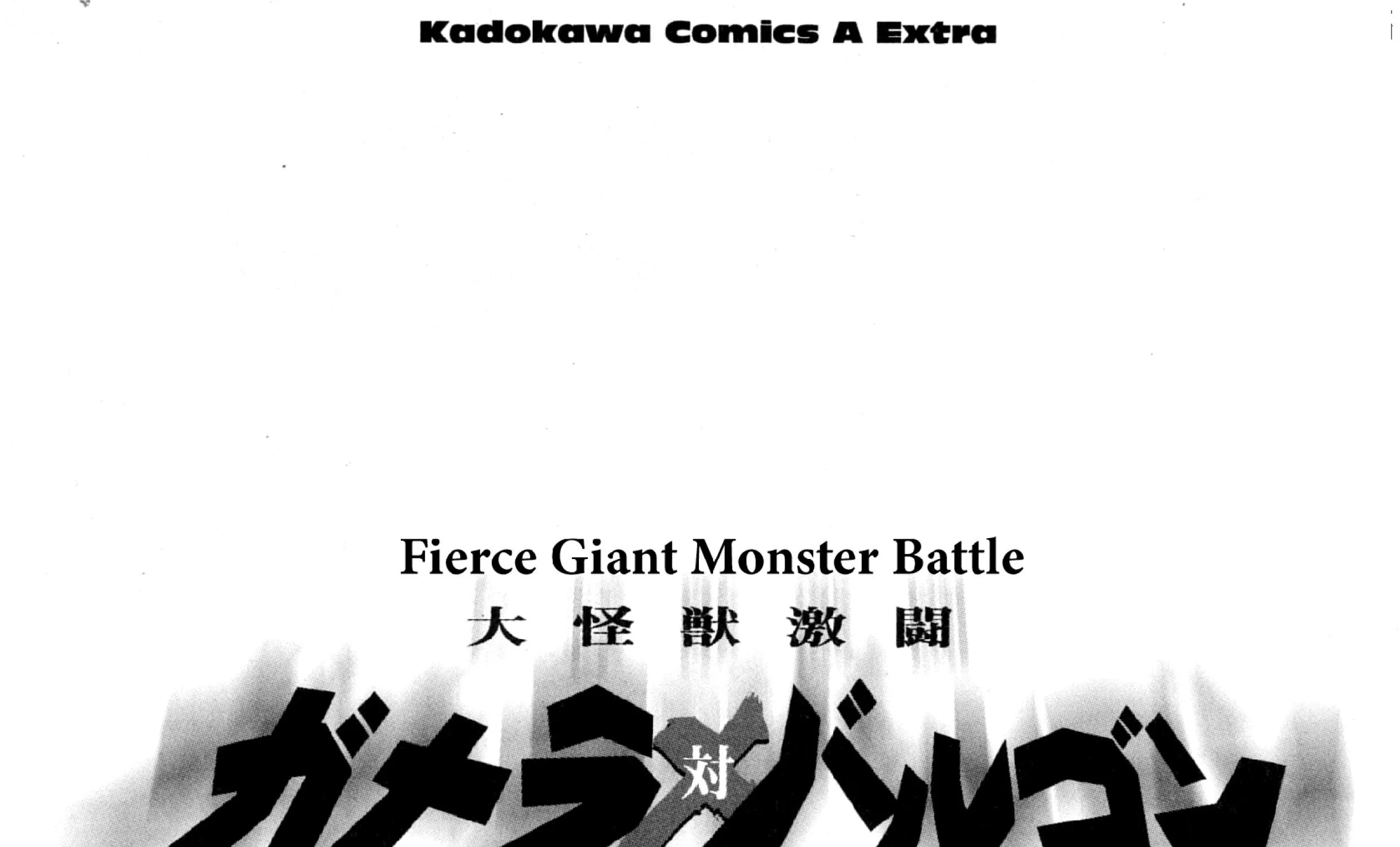 Gamera Vs. Barugon Chapter 1 page 1 - MangaNato