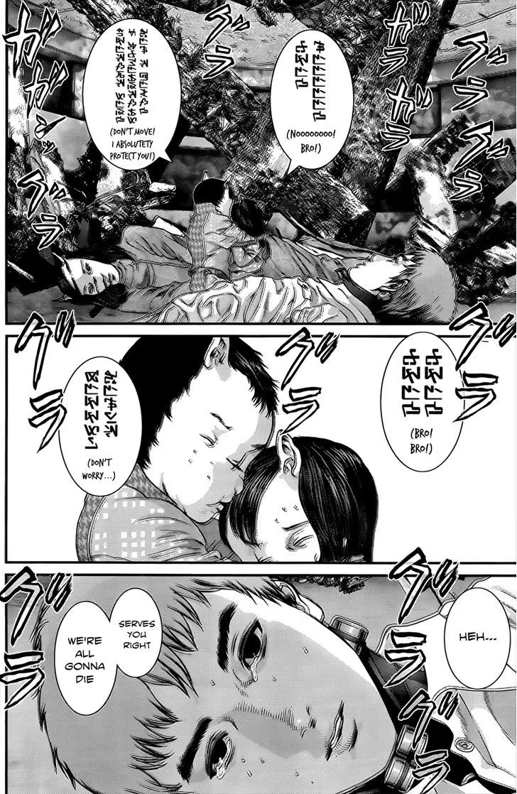 Gantz Chapter 362 page 8 - MangaKakalot