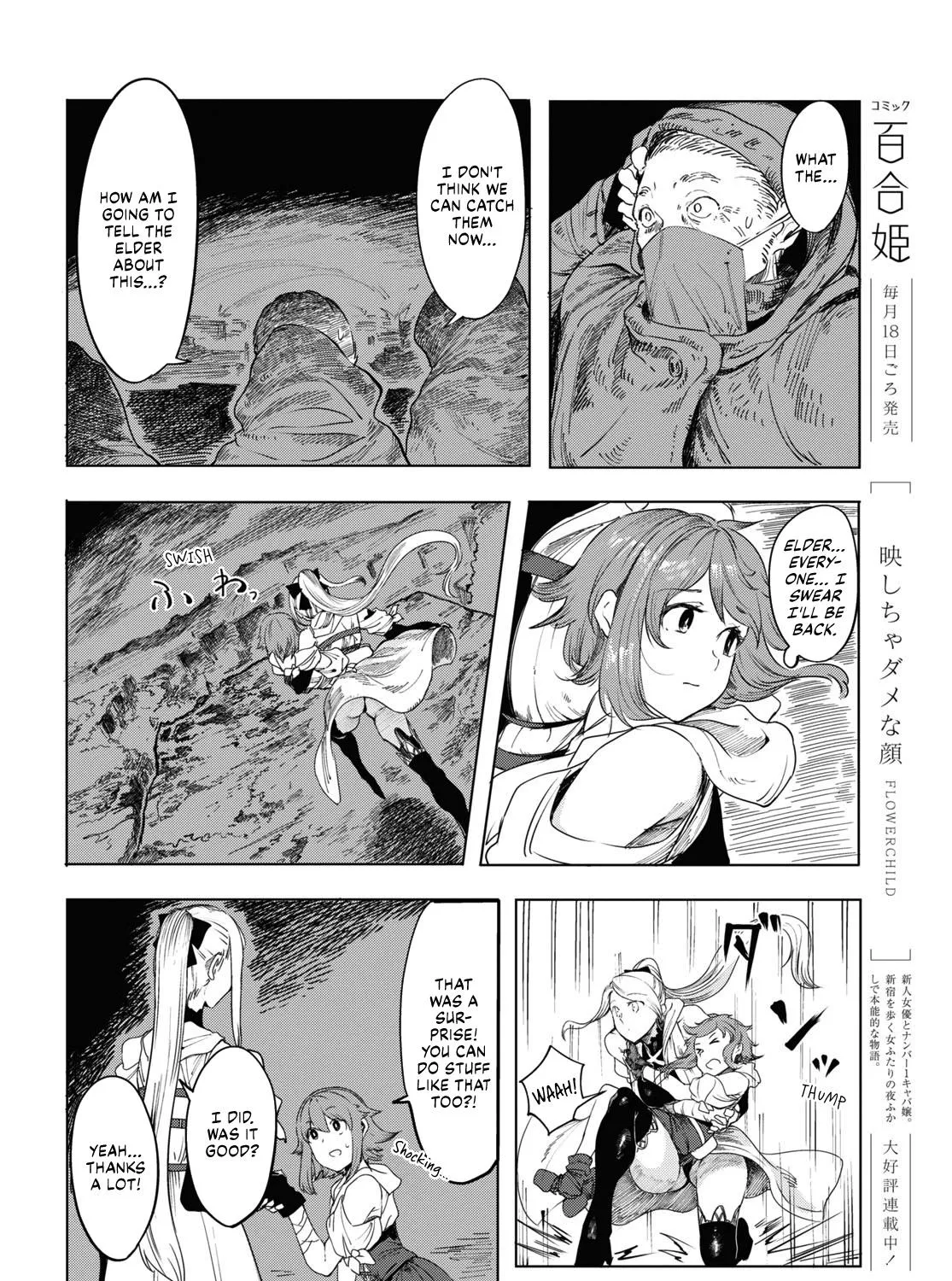 Garan no Hime - Page 108