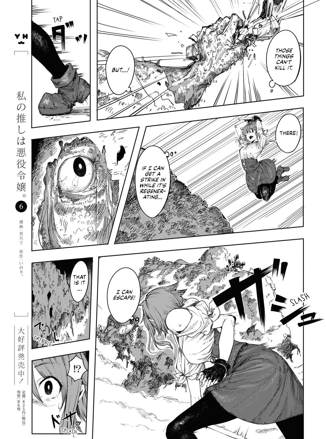 Garan no Hime - Page 28