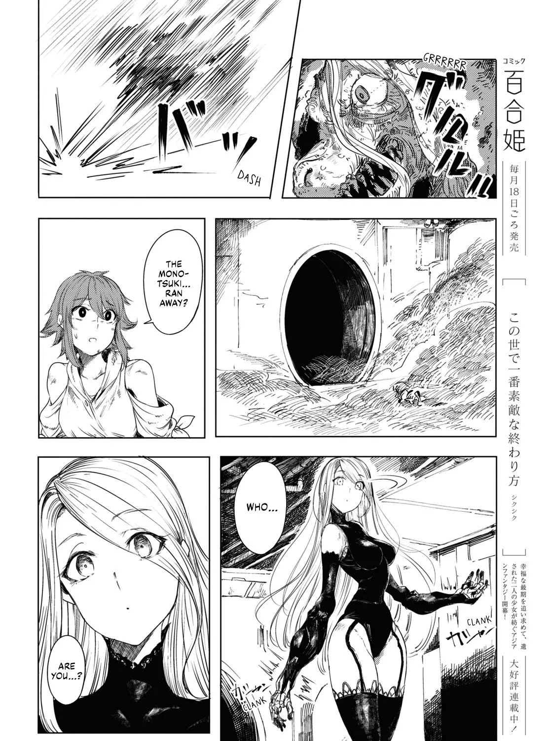 Garan no Hime - Page 38