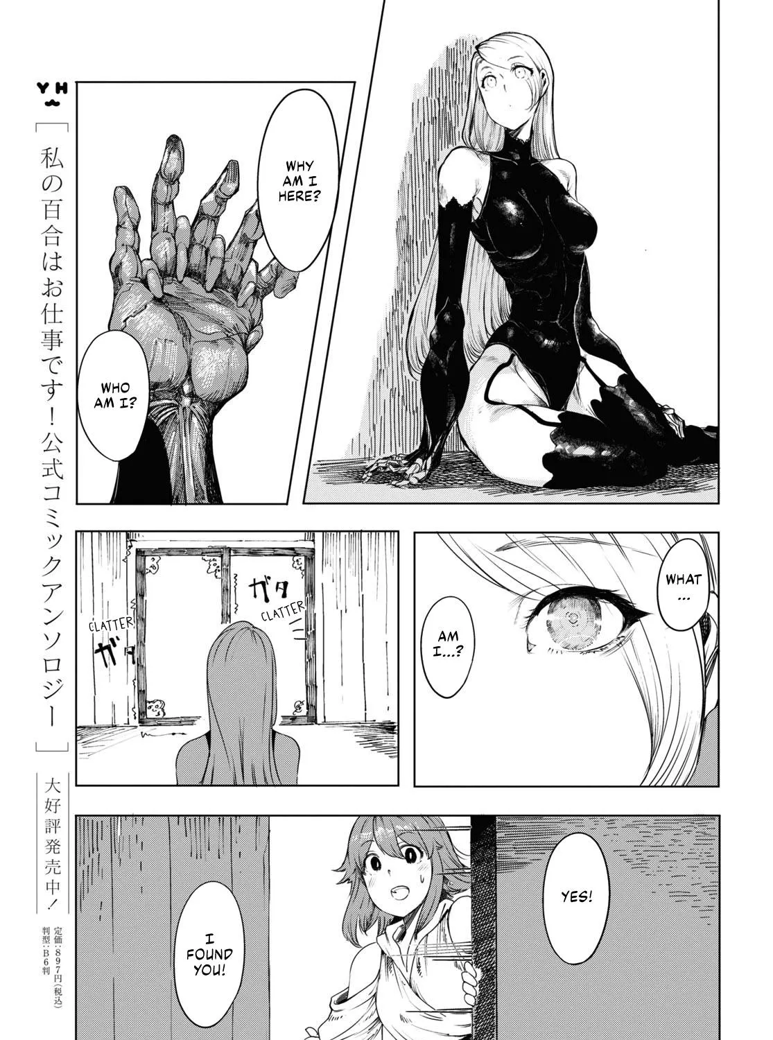 Garan no Hime - Page 76