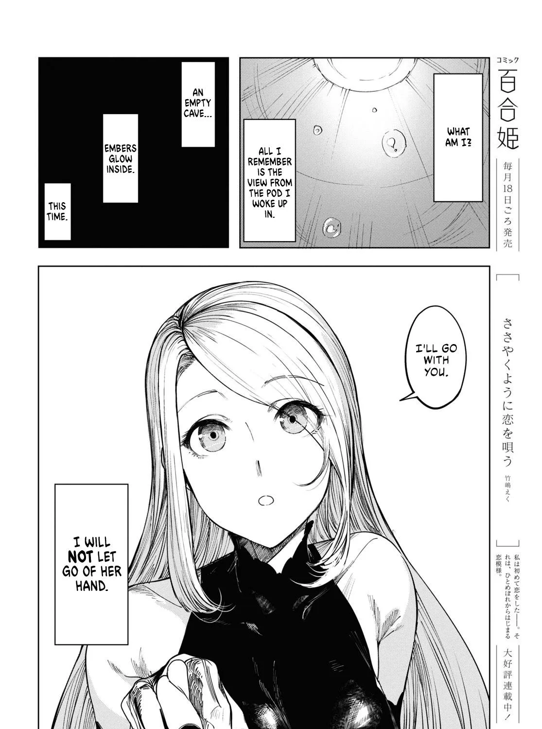 Garan no Hime - Page 82