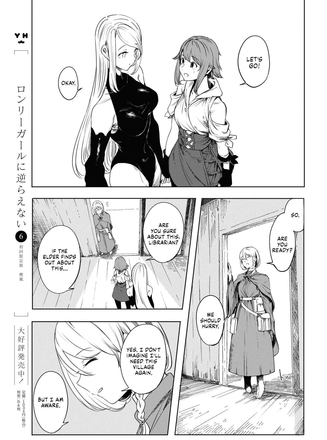 Garan no Hime - Page 84