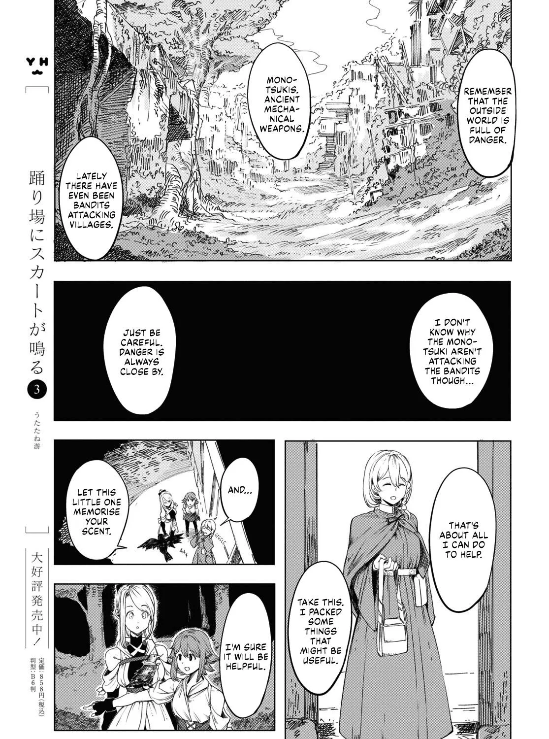 Garan no Hime - Page 92