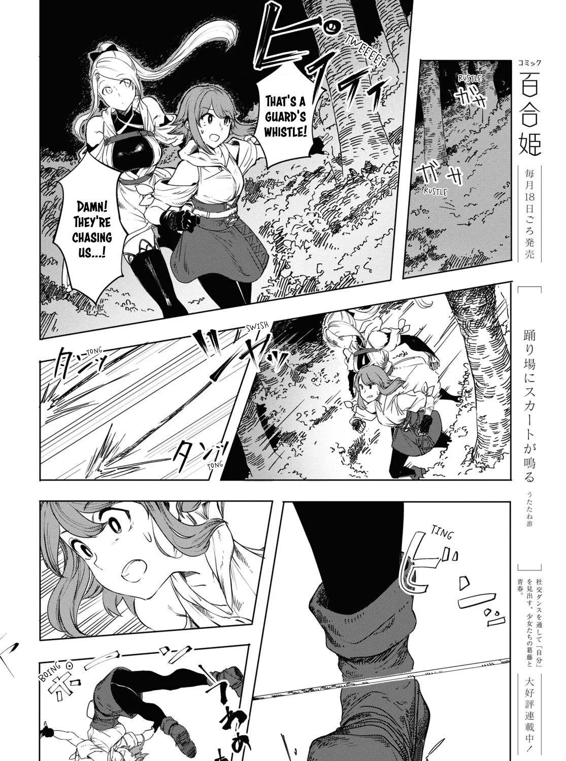 Garan no Hime - Page 98