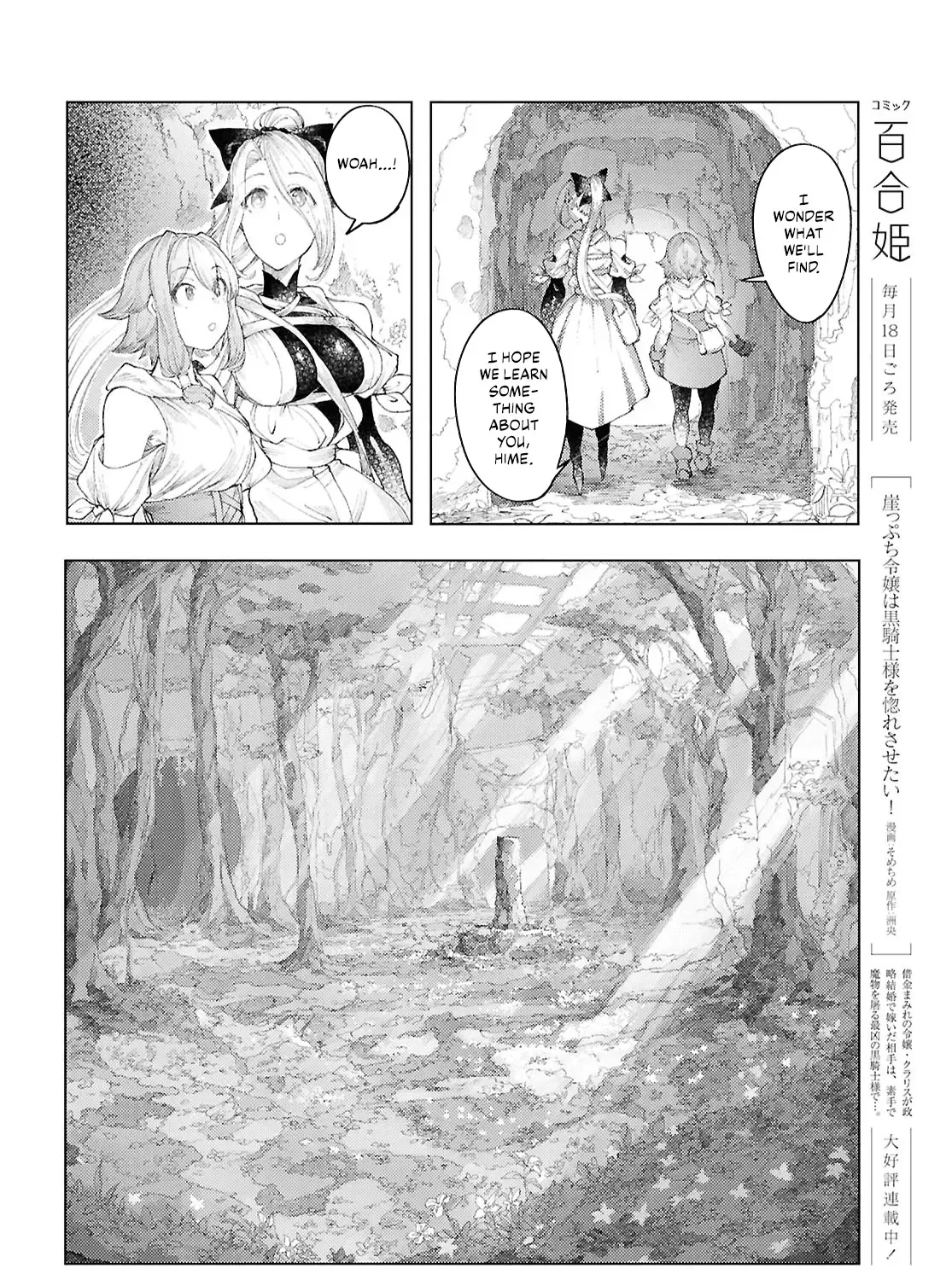 Garan no Hime - Page 10