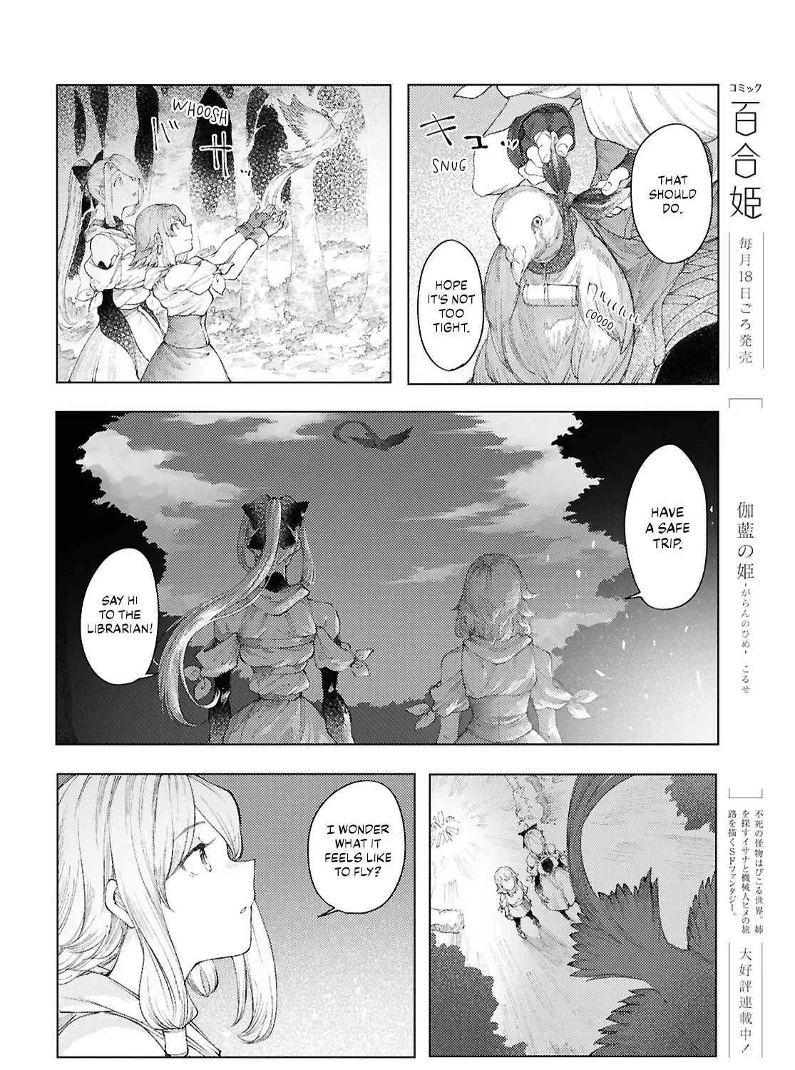 Garan no Hime - Page 2