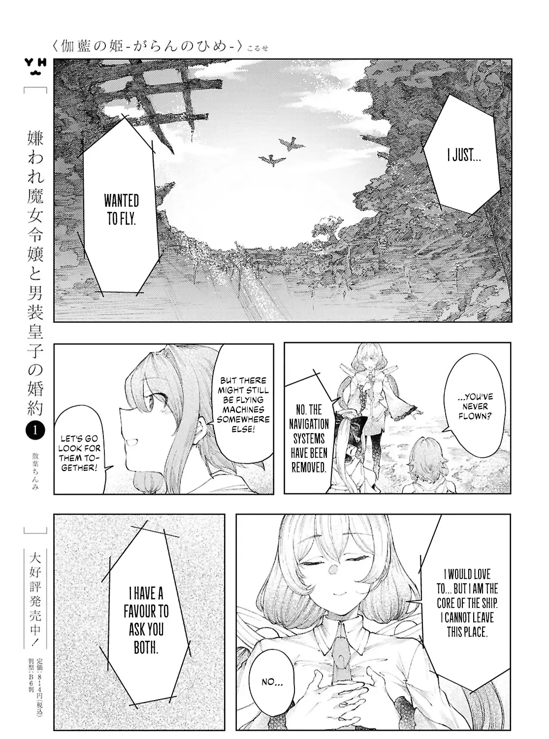 Garan no Hime - Page 28