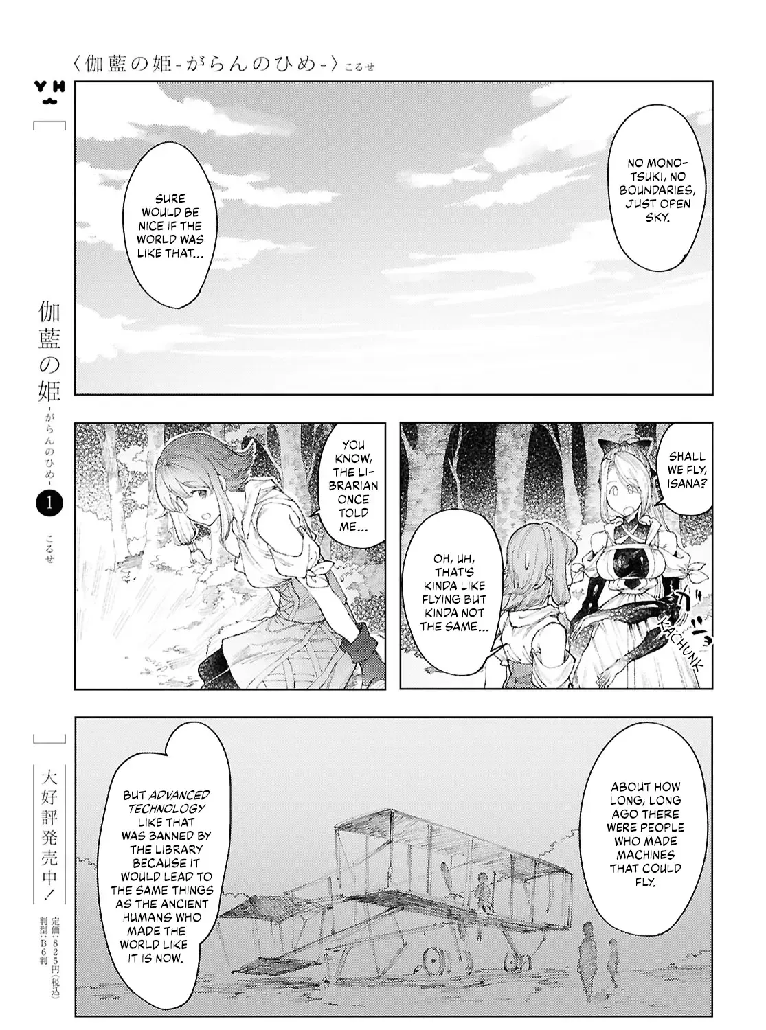 Garan no Hime - Page 4