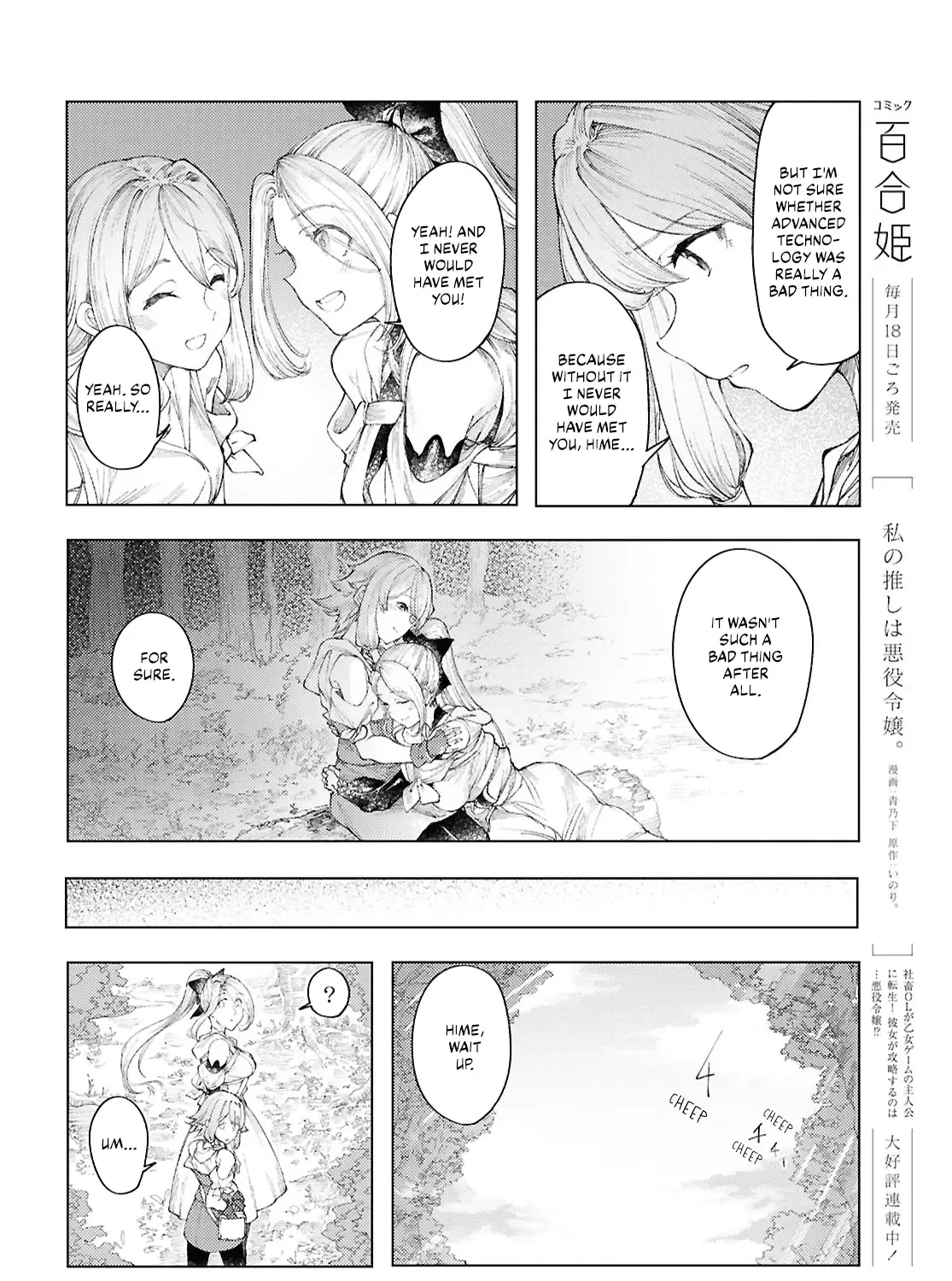 Garan no Hime - Page 6