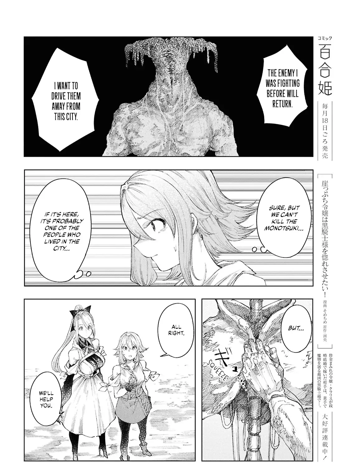 Garan no Hime - Page 18