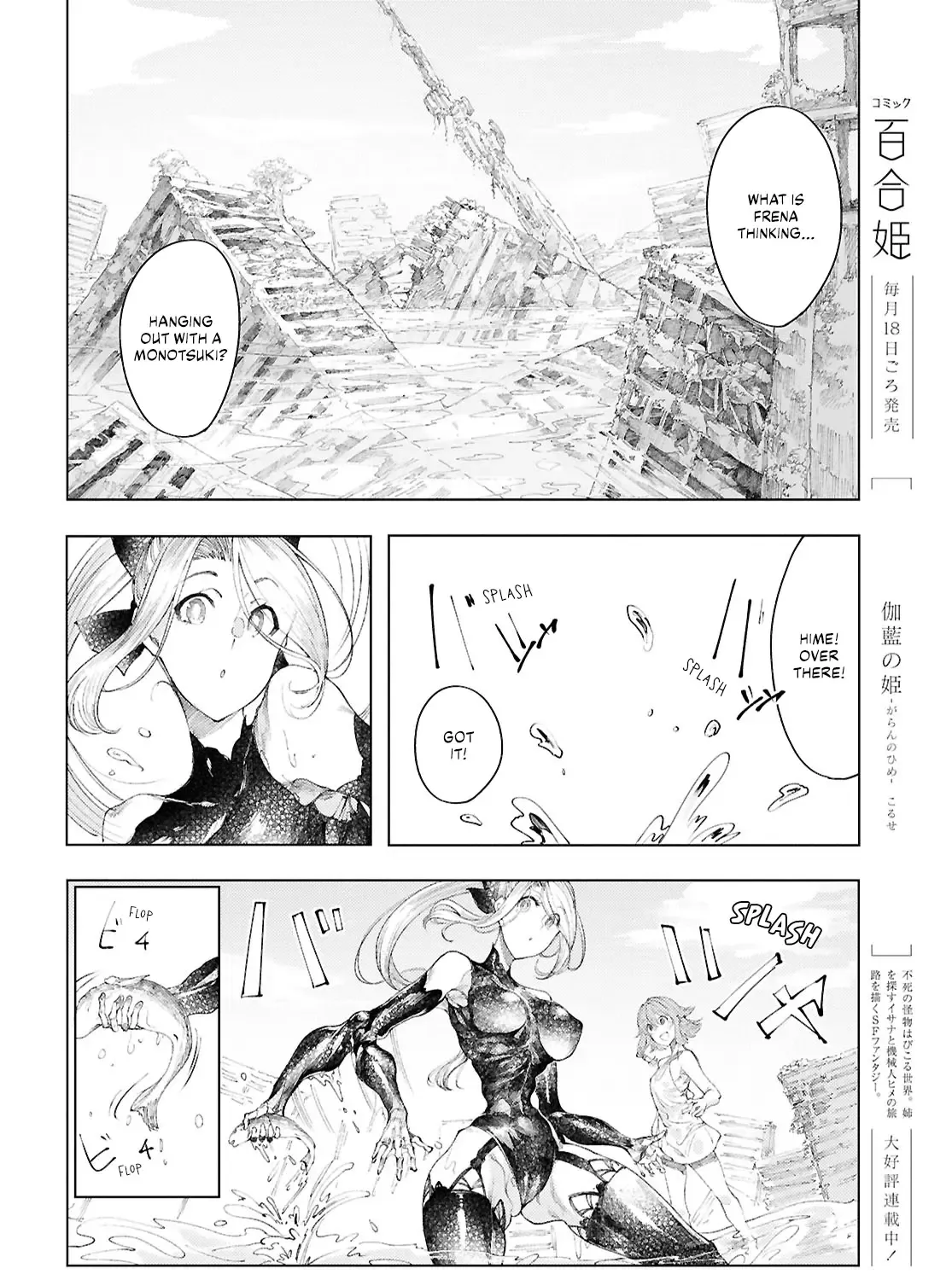 Garan no Hime - Page 2